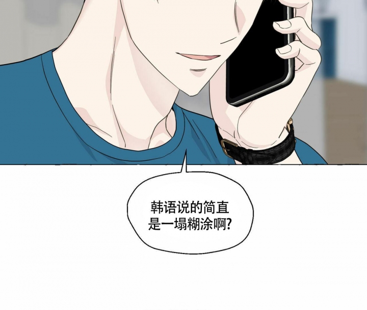 《香草味》漫画最新章节第77话免费下拉式在线观看章节第【16】张图片