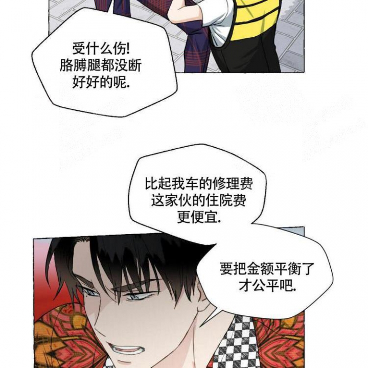 《香草味》漫画最新章节第65话免费下拉式在线观看章节第【5】张图片