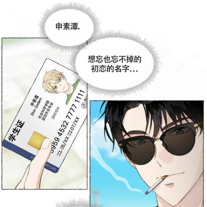 《香草味》漫画最新章节第63话免费下拉式在线观看章节第【32】张图片