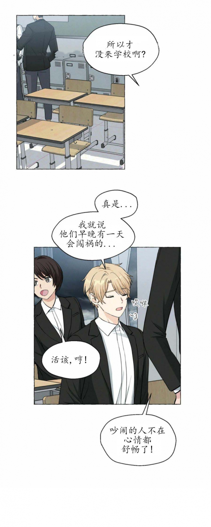 《香草味》漫画最新章节第35话免费下拉式在线观看章节第【5】张图片