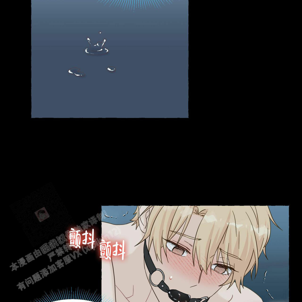 《香草味》漫画最新章节第108话免费下拉式在线观看章节第【24】张图片