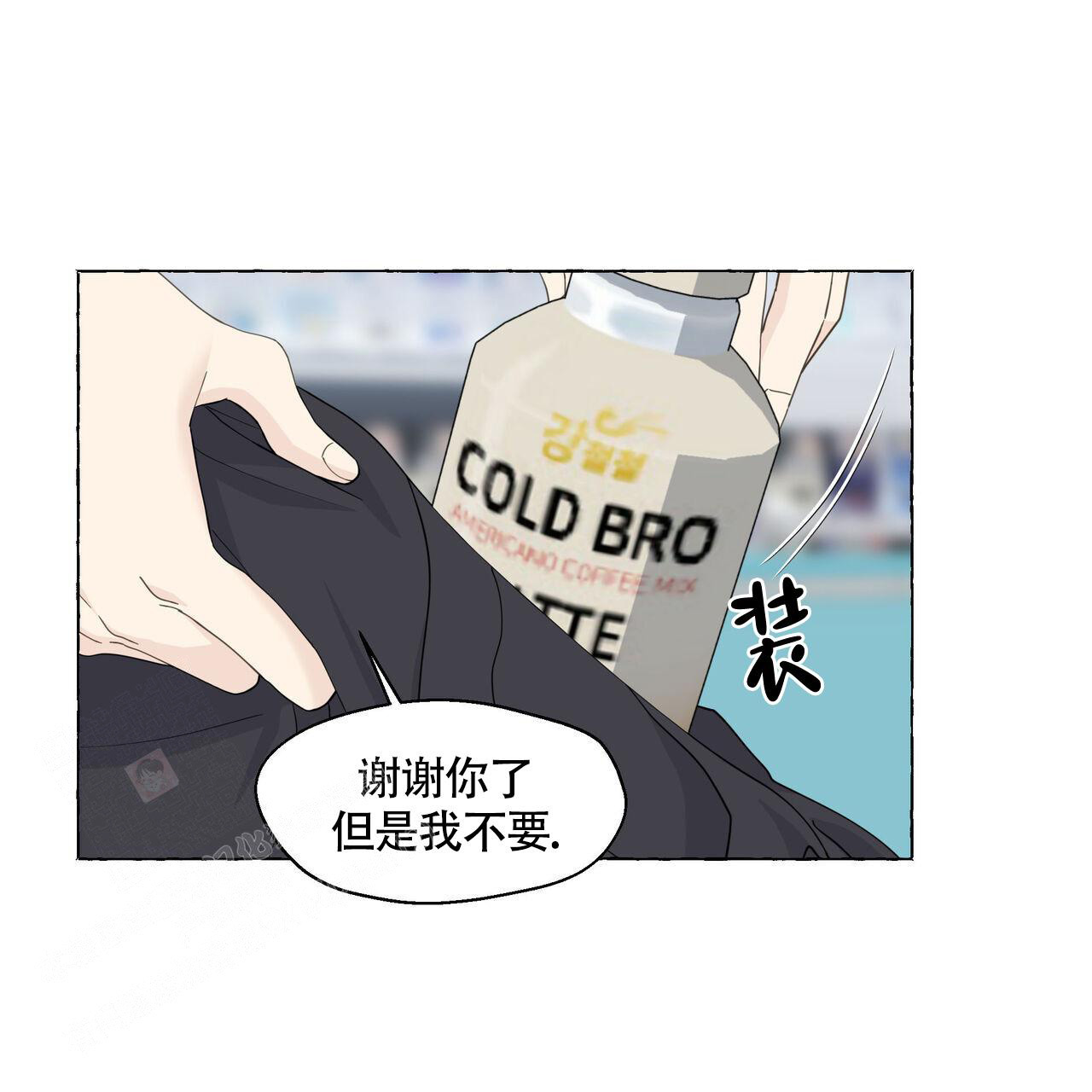 《香草味》漫画最新章节第119话免费下拉式在线观看章节第【8】张图片