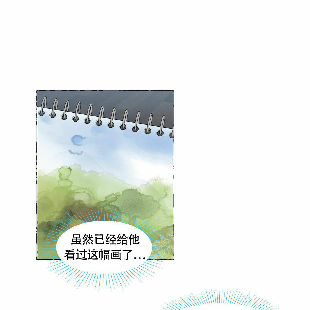 《香草味》漫画最新章节第94话免费下拉式在线观看章节第【10】张图片