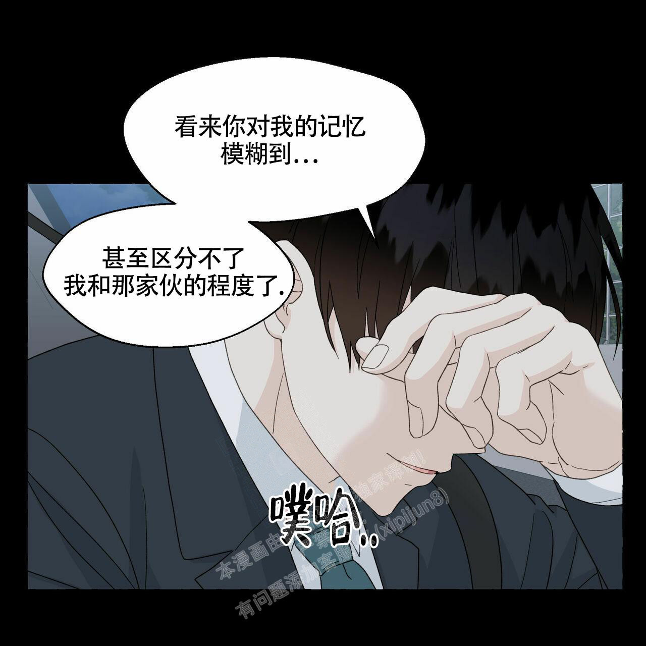 《香草味》漫画最新章节第102话免费下拉式在线观看章节第【25】张图片