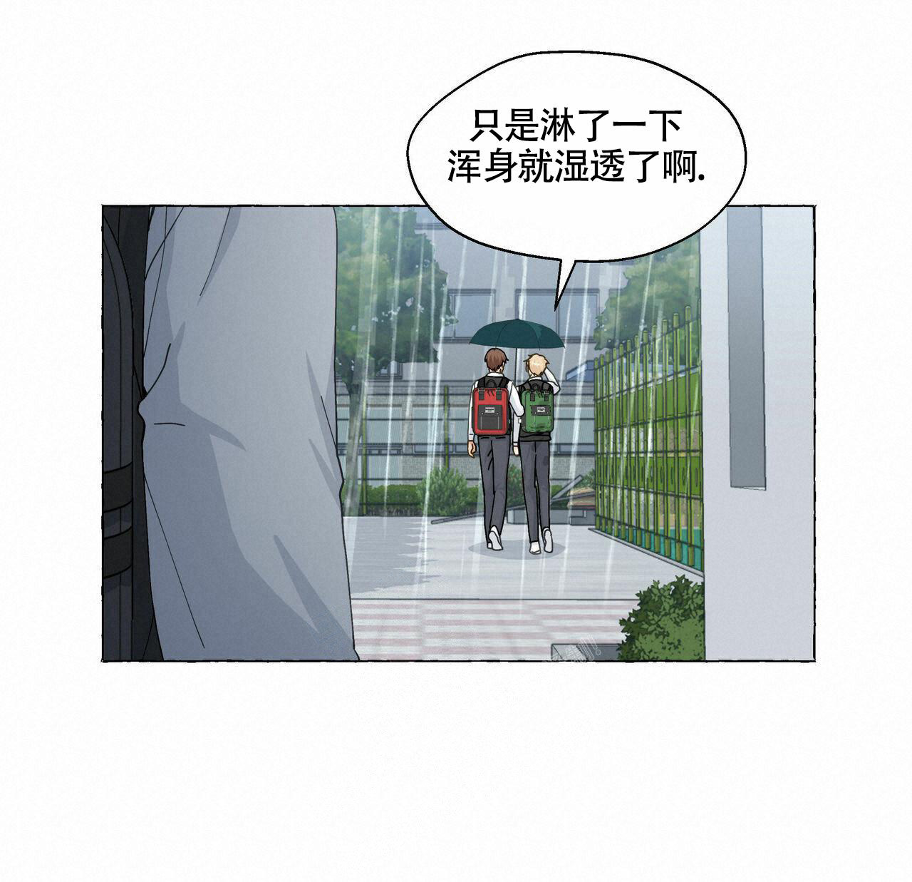 《香草味》漫画最新章节第97话免费下拉式在线观看章节第【38】张图片