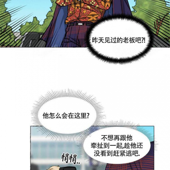 《香草味》漫画最新章节第63话免费下拉式在线观看章节第【38】张图片