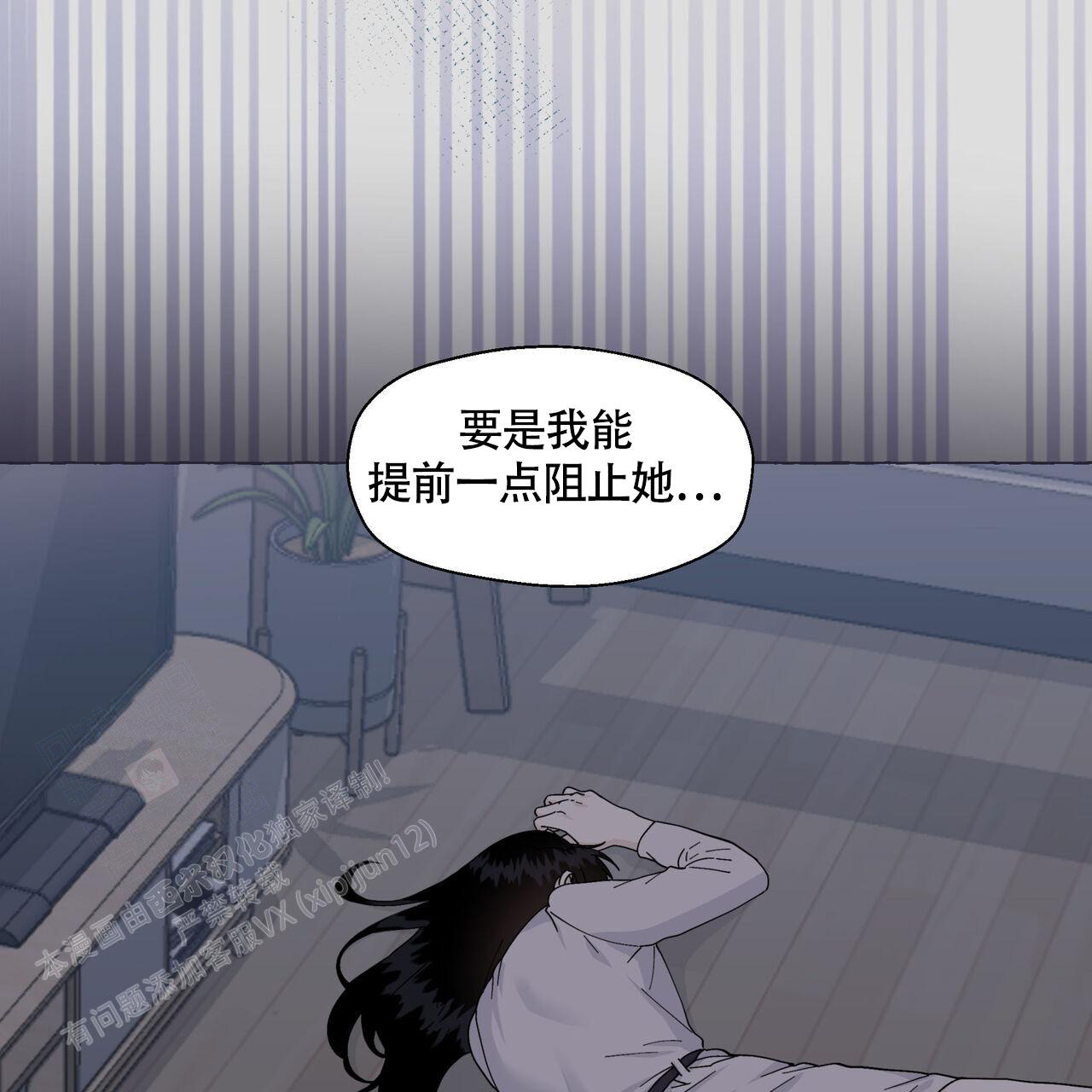 《香草味》漫画最新章节第123话免费下拉式在线观看章节第【133】张图片