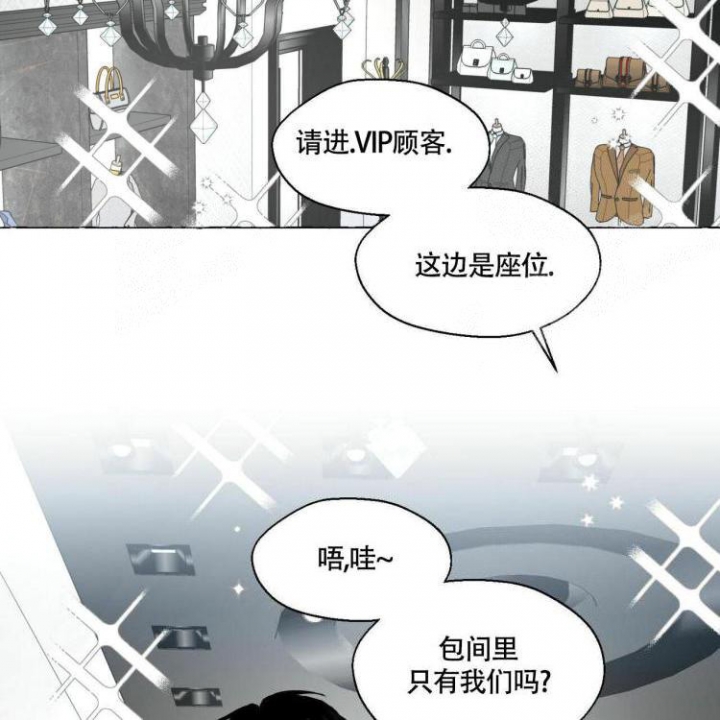 《香草味》漫画最新章节第66话免费下拉式在线观看章节第【28】张图片