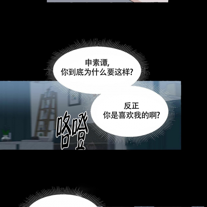 《香草味》漫画最新章节第70话免费下拉式在线观看章节第【2】张图片