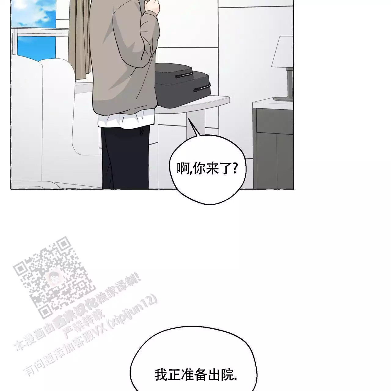 《香草味》漫画最新章节第131话免费下拉式在线观看章节第【7】张图片