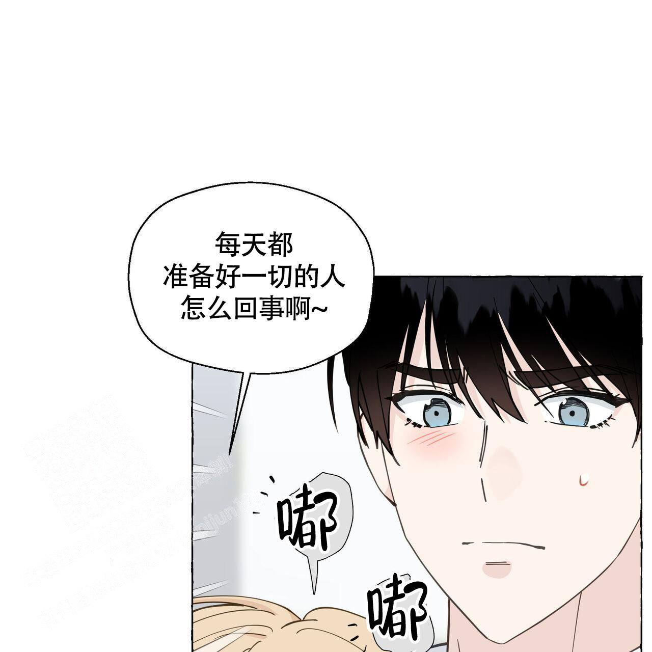 《香草味》漫画最新章节第124话免费下拉式在线观看章节第【41】张图片