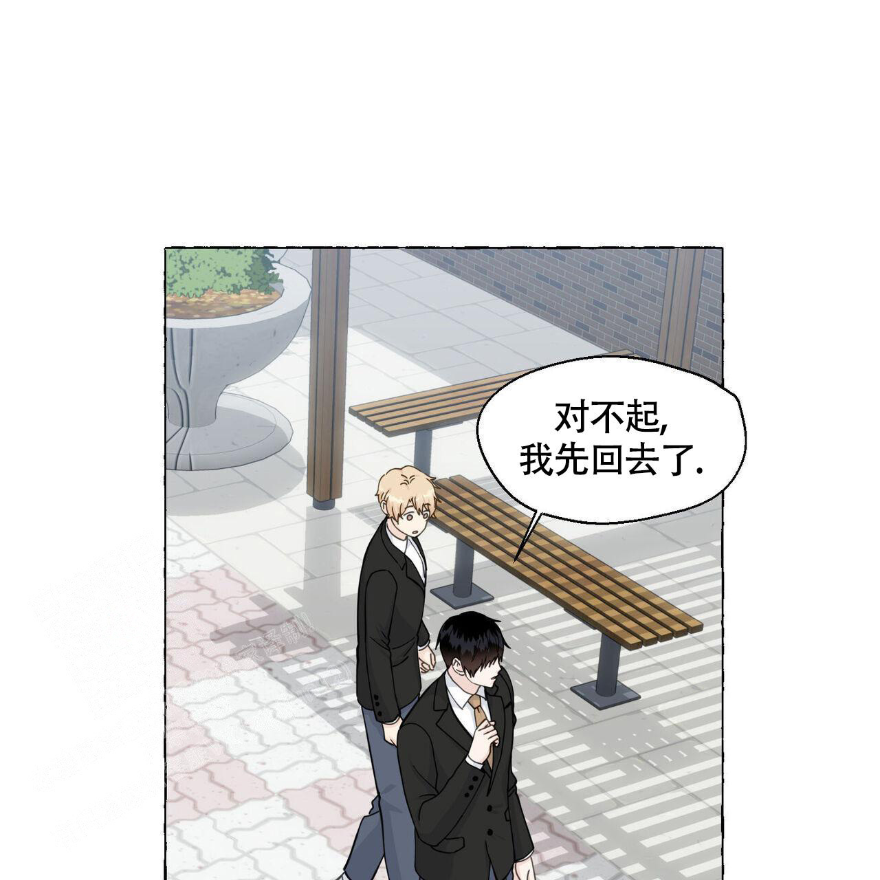 《香草味》漫画最新章节第114话免费下拉式在线观看章节第【30】张图片