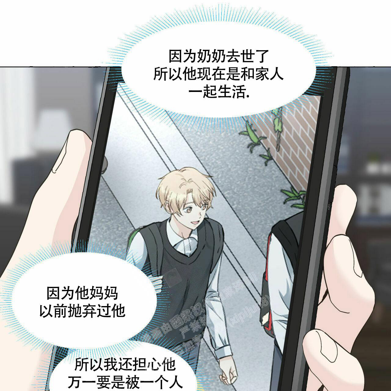 《香草味》漫画最新章节第92话免费下拉式在线观看章节第【5】张图片