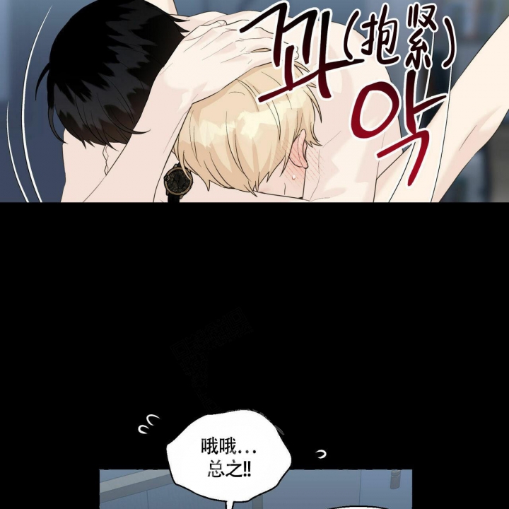 《香草味》漫画最新章节第75话免费下拉式在线观看章节第【15】张图片