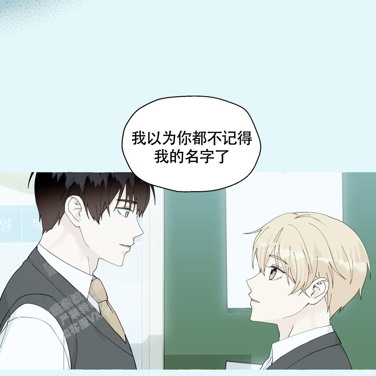 《香草味》漫画最新章节第126话免费下拉式在线观看章节第【17】张图片