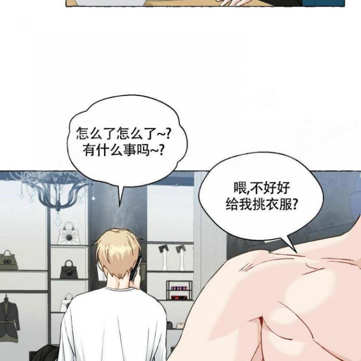 《香草味》漫画最新章节第66话免费下拉式在线观看章节第【39】张图片