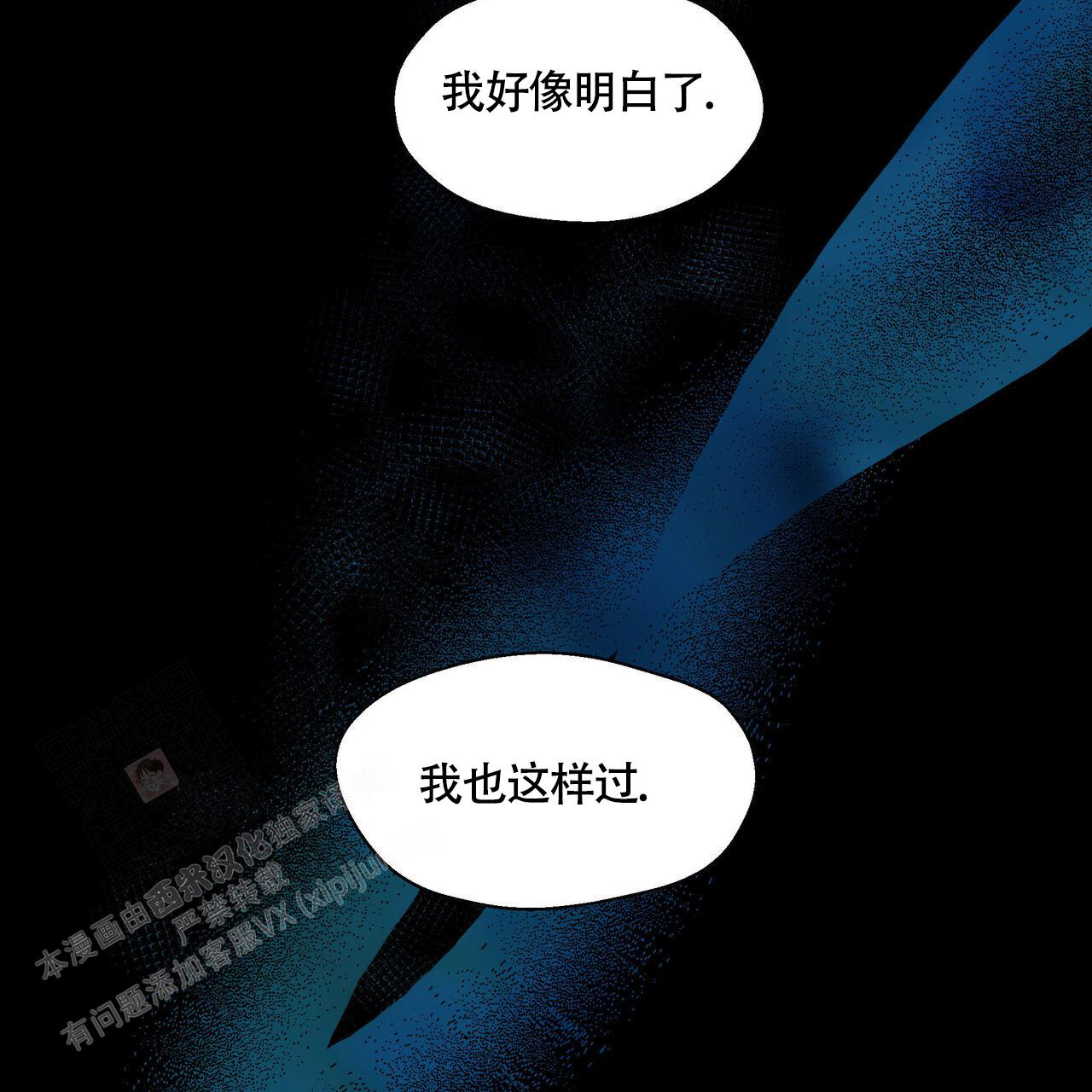 《香草味》漫画最新章节第121话免费下拉式在线观看章节第【95】张图片