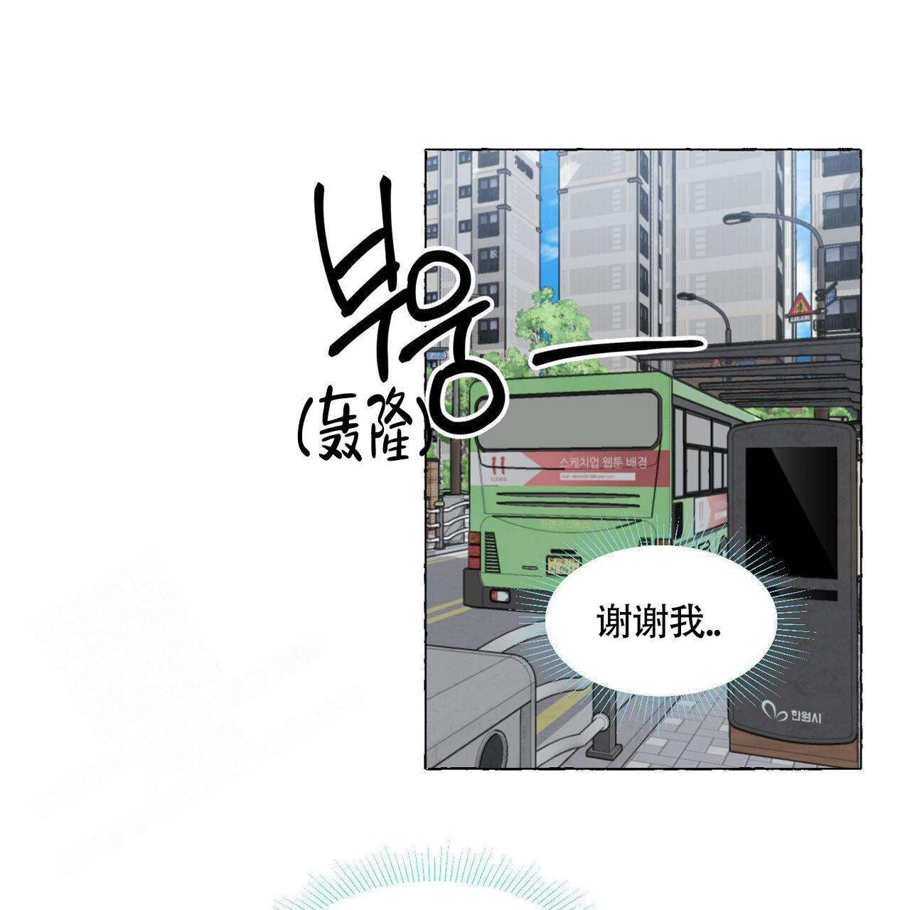 《香草味》漫画最新章节第114话免费下拉式在线观看章节第【15】张图片