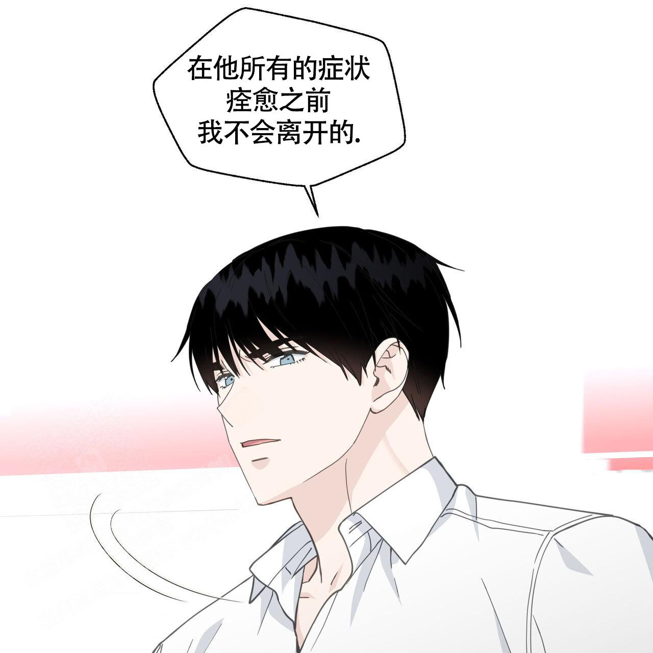 《香草味》漫画最新章节第123话免费下拉式在线观看章节第【13】张图片