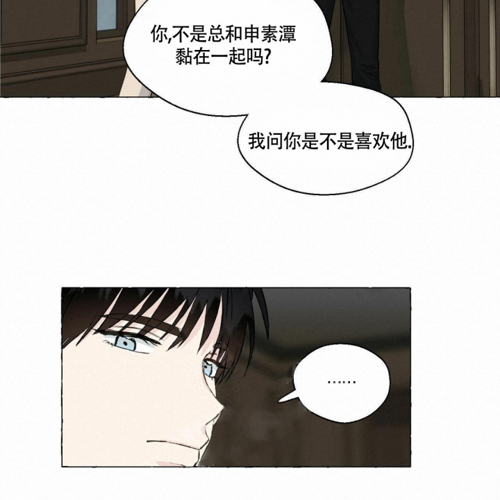 《香草味》漫画最新章节第74话免费下拉式在线观看章节第【4】张图片