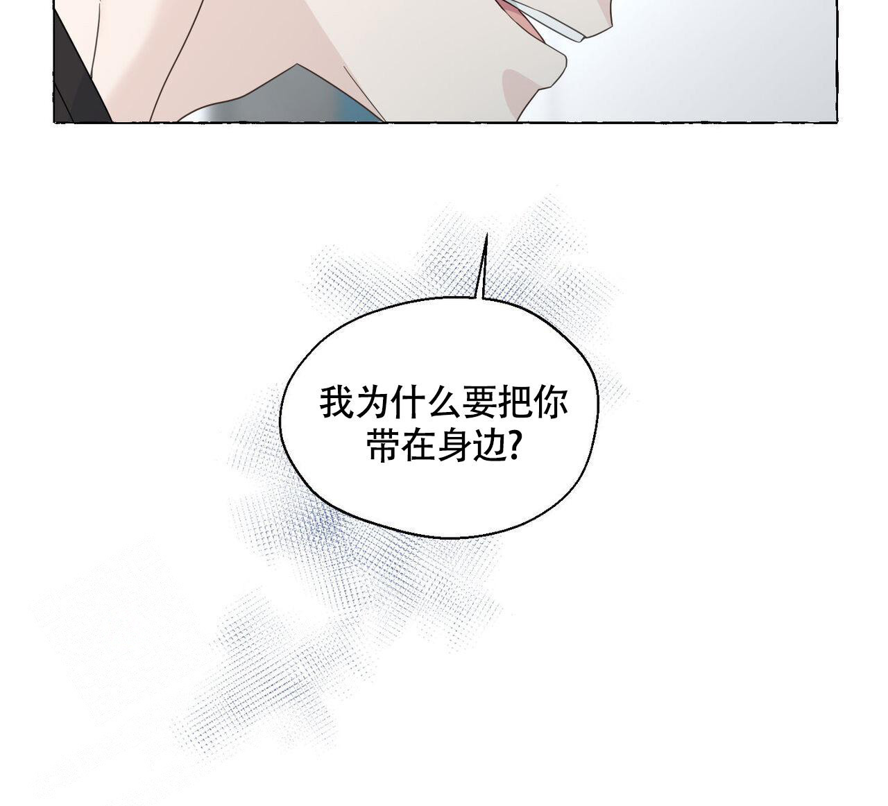 《香草味》漫画最新章节第111话免费下拉式在线观看章节第【19】张图片