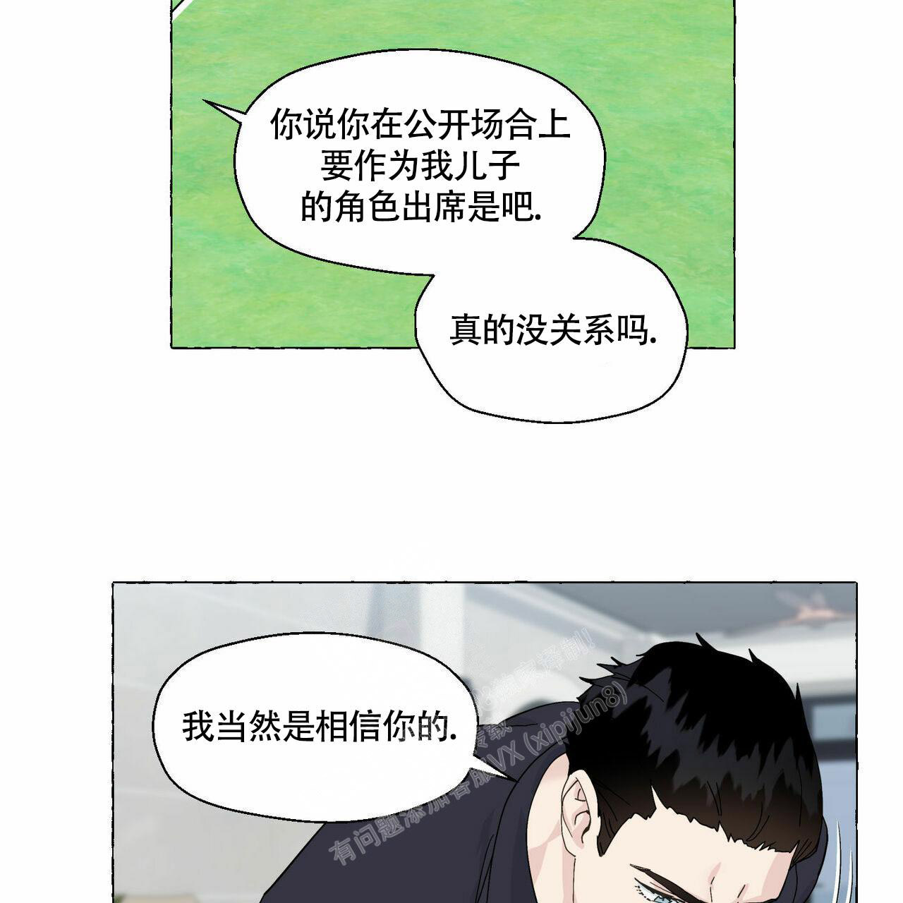 《香草味》漫画最新章节第92话免费下拉式在线观看章节第【27】张图片