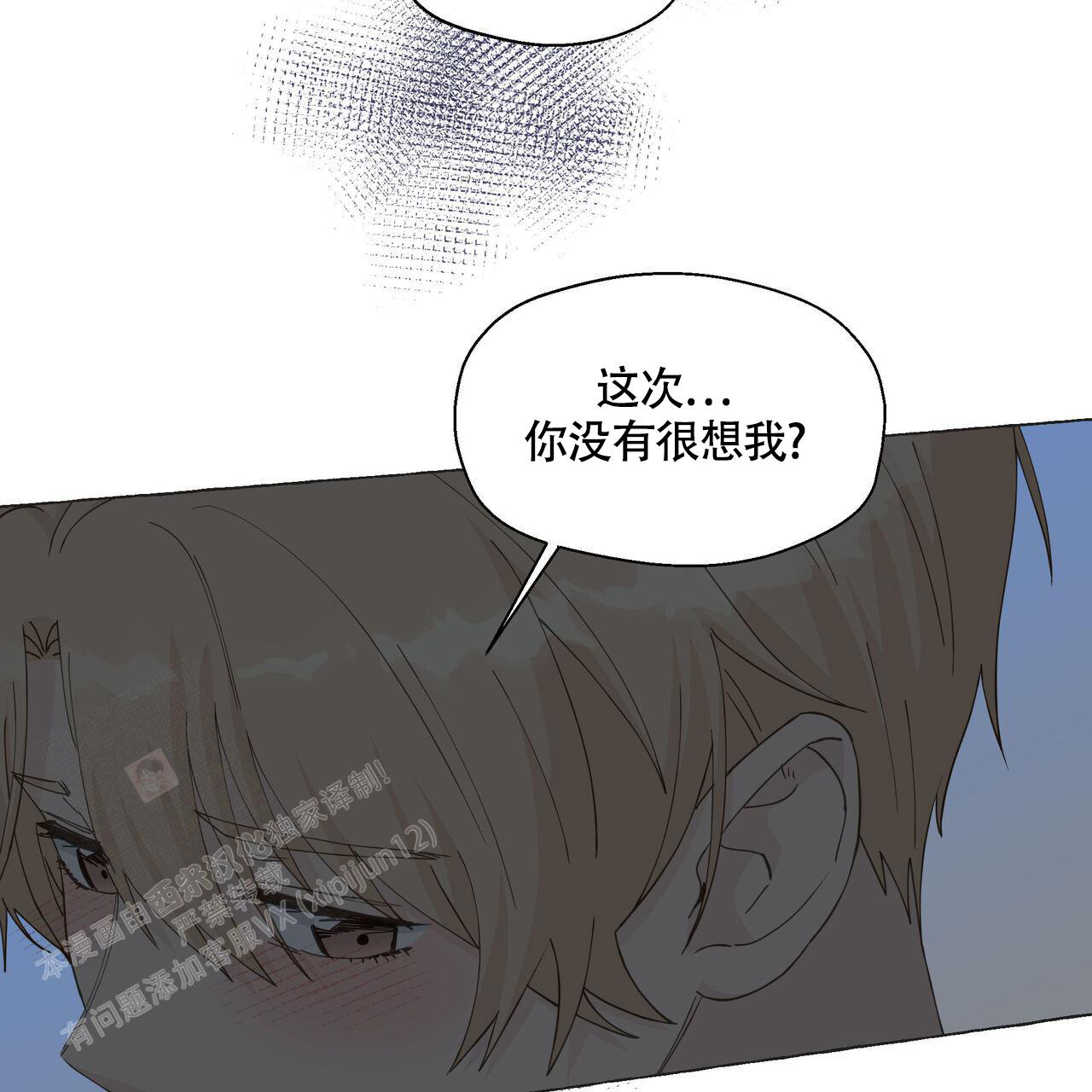 《香草味》漫画最新章节第126话免费下拉式在线观看章节第【105】张图片