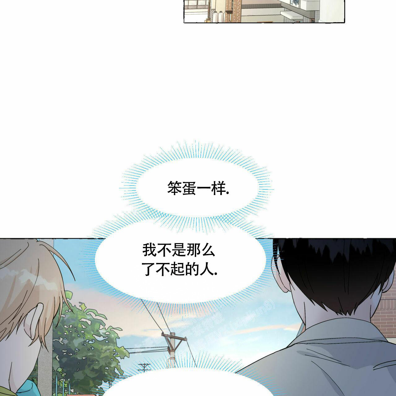 《香草味》漫画最新章节第89话免费下拉式在线观看章节第【84】张图片