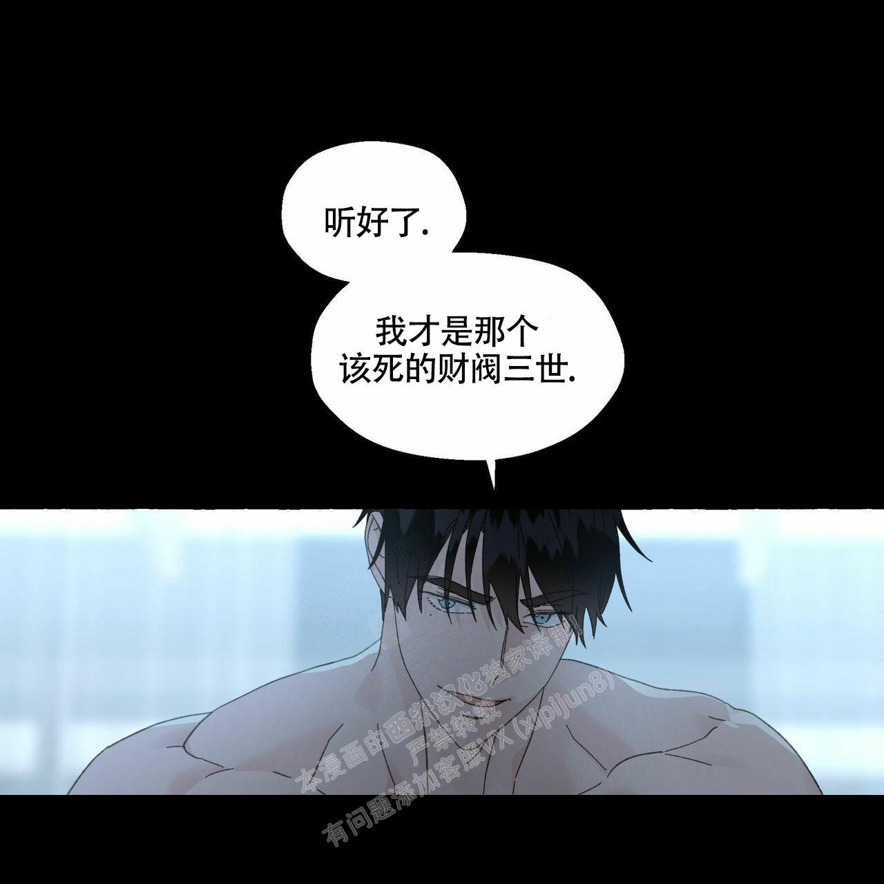 《香草味》漫画最新章节第99话免费下拉式在线观看章节第【22】张图片