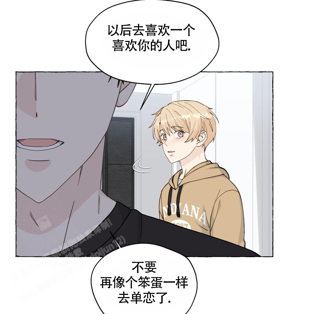 《香草味》漫画最新章节第116话免费下拉式在线观看章节第【15】张图片