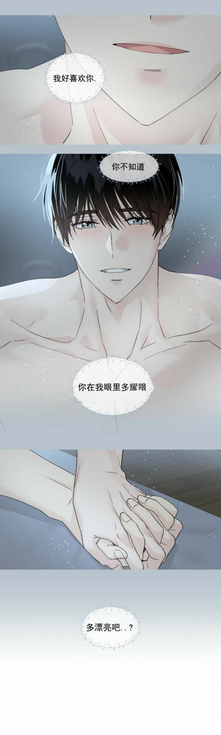 《香草味》漫画最新章节第79话免费下拉式在线观看章节第【4】张图片