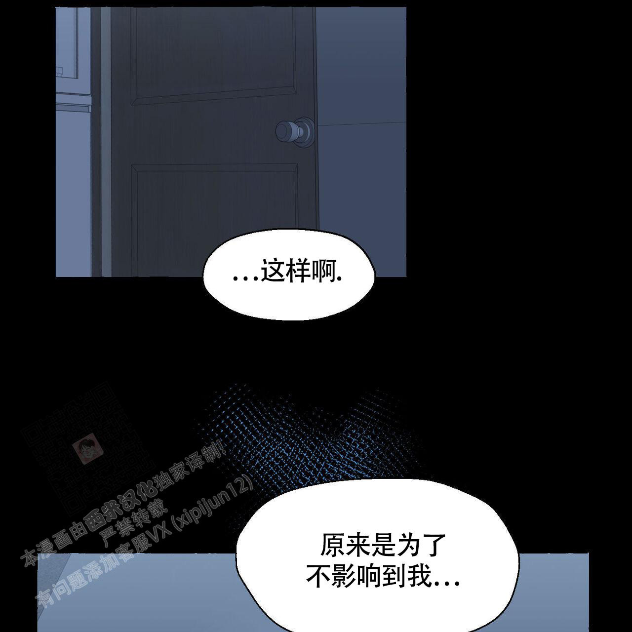 《香草味》漫画最新章节第112话免费下拉式在线观看章节第【42】张图片