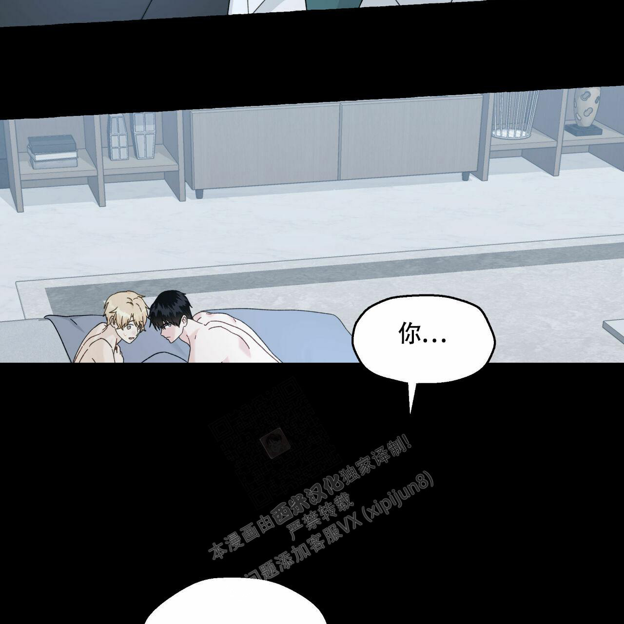 《香草味》漫画最新章节第100话免费下拉式在线观看章节第【48】张图片