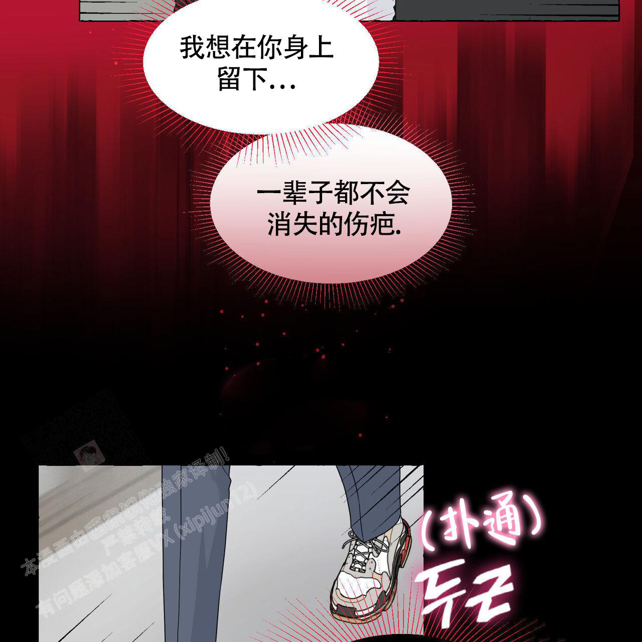 《香草味》漫画最新章节第111话免费下拉式在线观看章节第【53】张图片