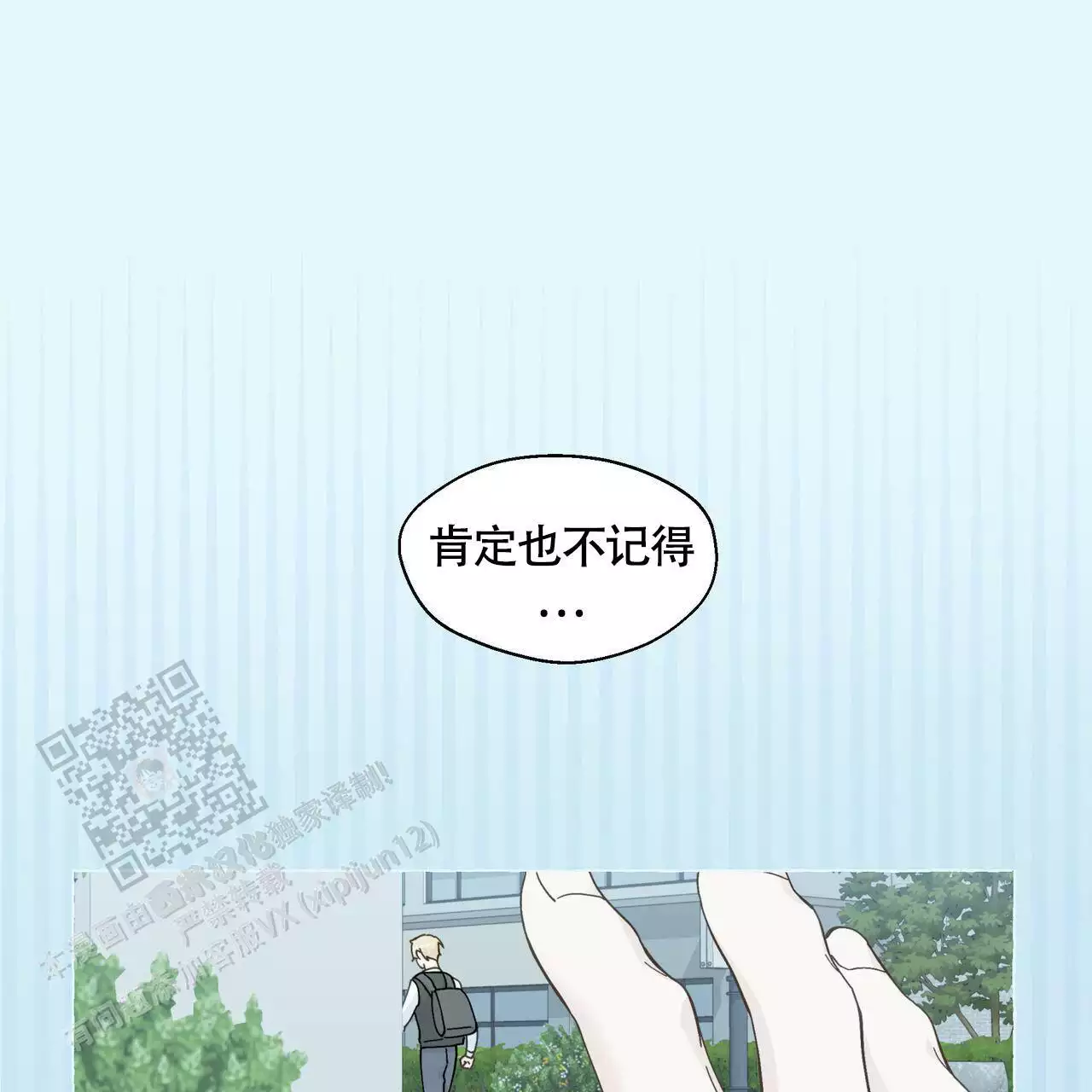 《香草味》漫画最新章节第130话免费下拉式在线观看章节第【19】张图片