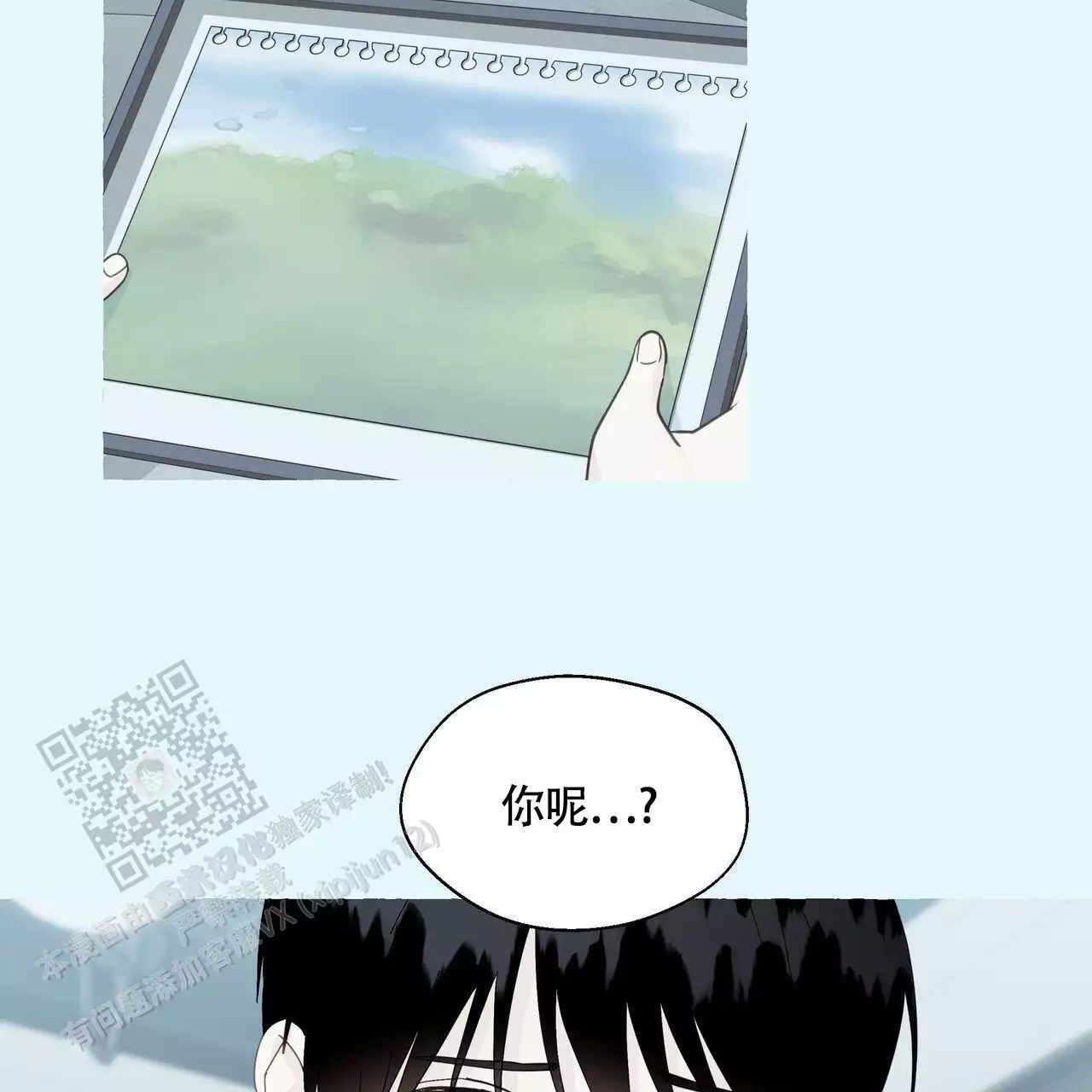 《香草味》漫画最新章节第130话免费下拉式在线观看章节第【61】张图片