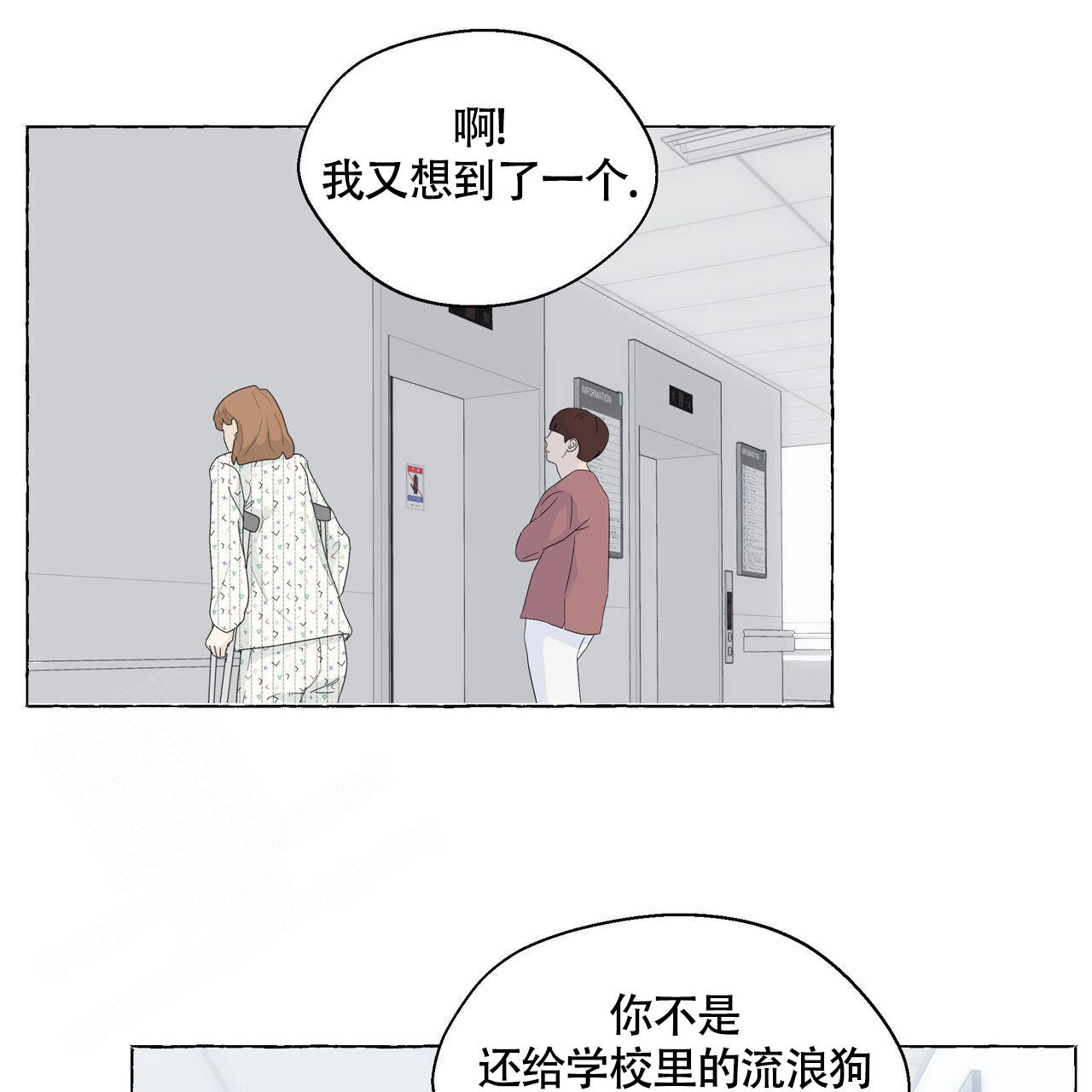 《香草味》漫画最新章节第126话免费下拉式在线观看章节第【37】张图片