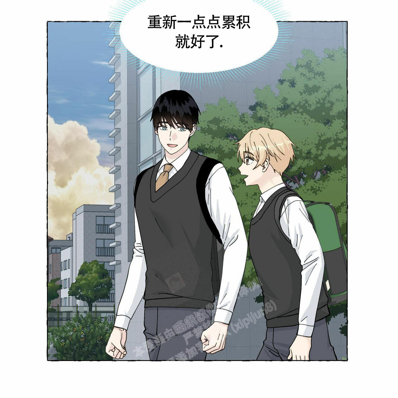 《香草味》漫画最新章节第94话免费下拉式在线观看章节第【37】张图片