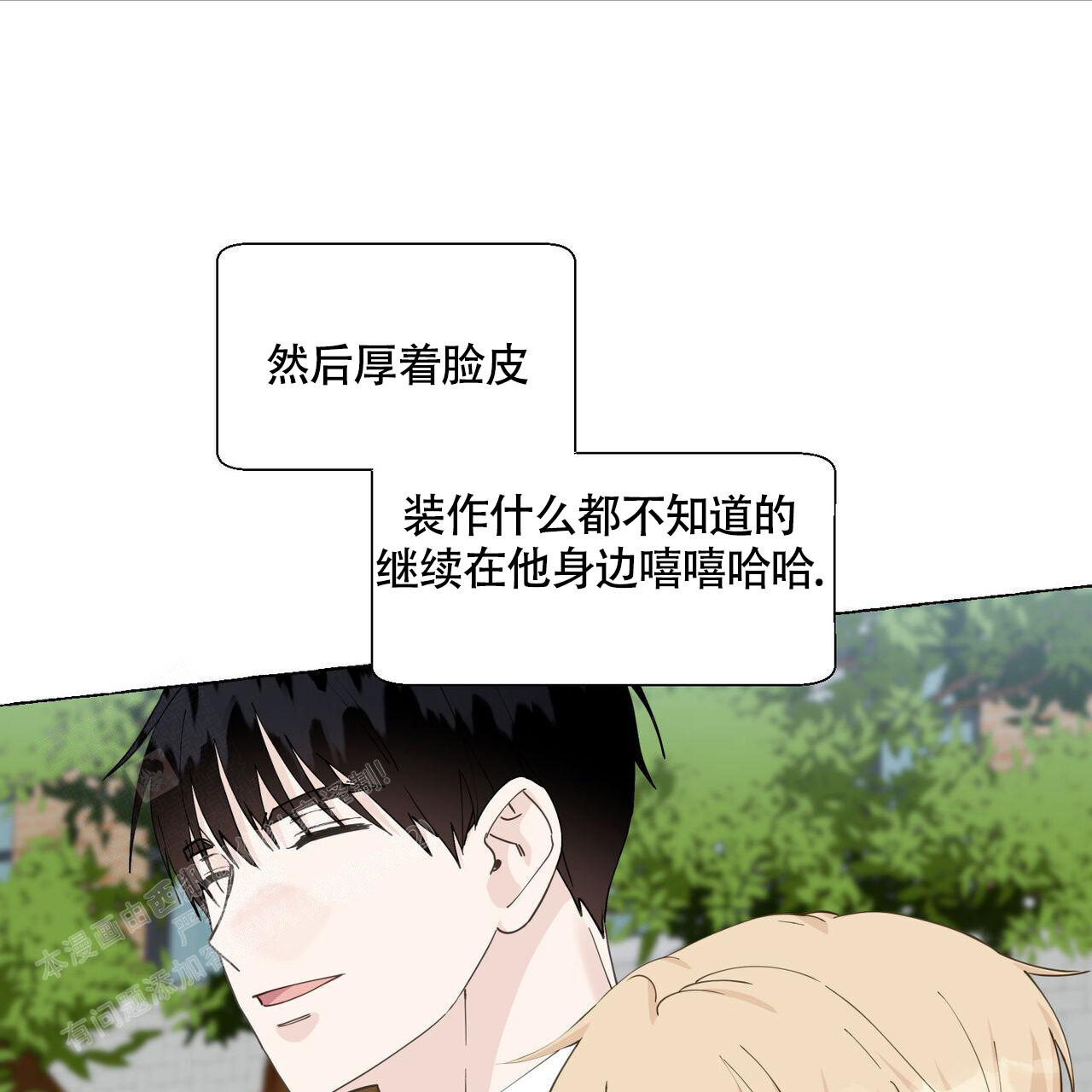 《香草味》漫画最新章节第114话免费下拉式在线观看章节第【25】张图片