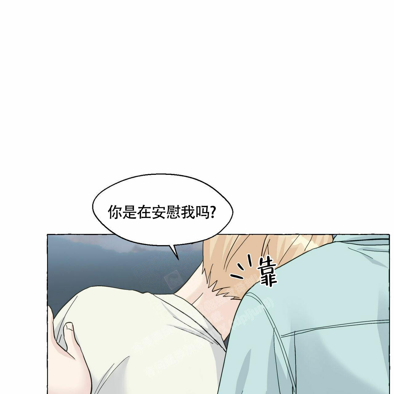 《香草味》漫画最新章节第90话免费下拉式在线观看章节第【79】张图片