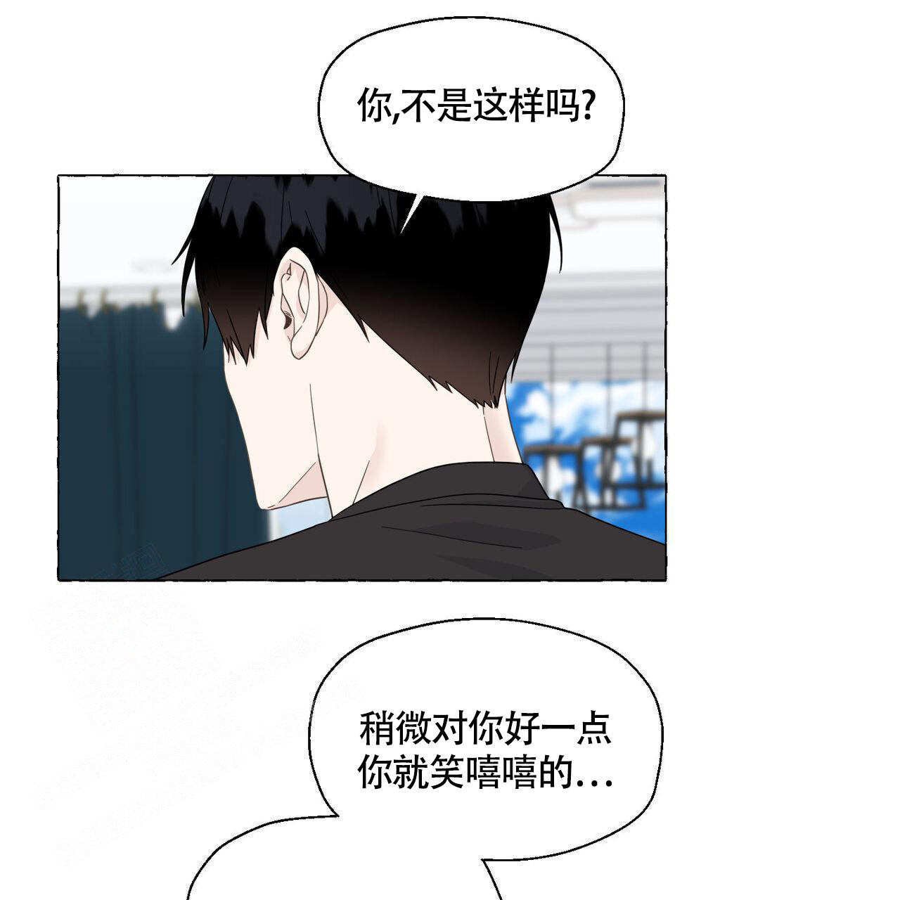 《香草味》漫画最新章节第111话免费下拉式在线观看章节第【13】张图片