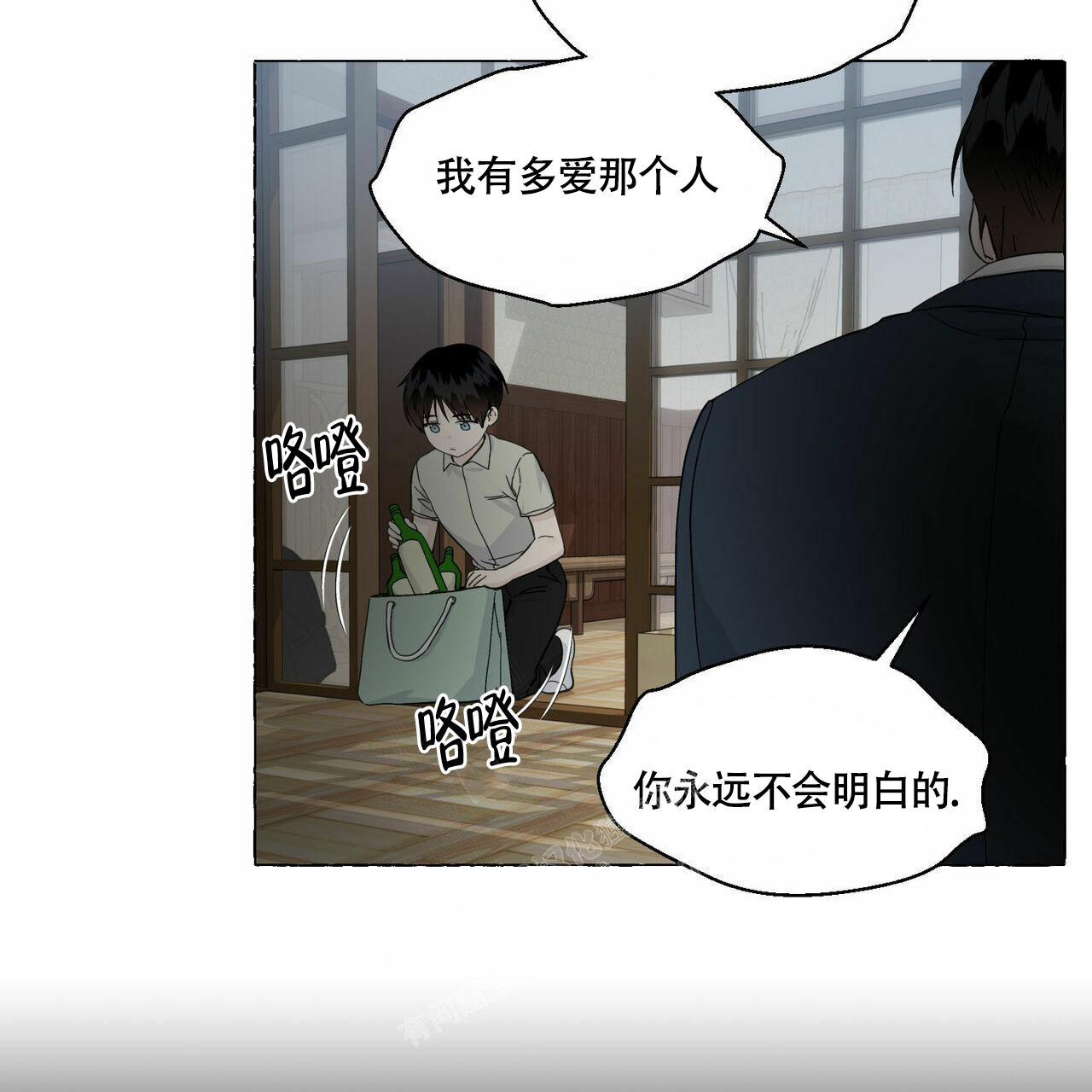 《香草味》漫画最新章节第89话免费下拉式在线观看章节第【53】张图片