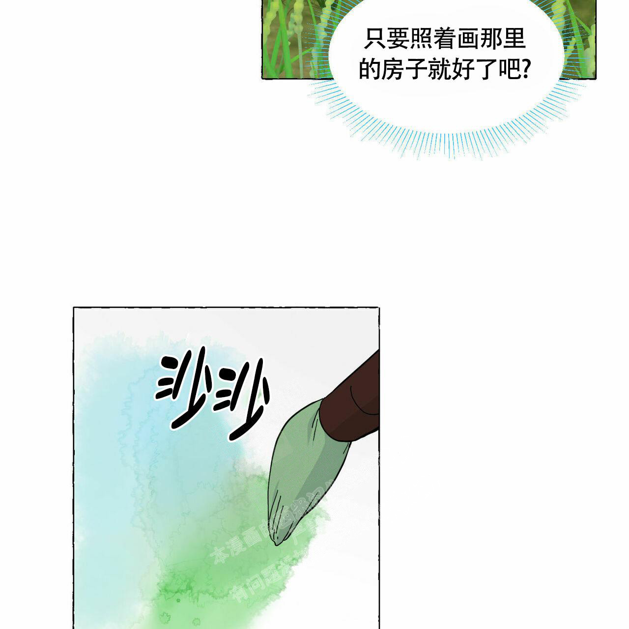 《香草味》漫画最新章节第90话免费下拉式在线观看章节第【27】张图片