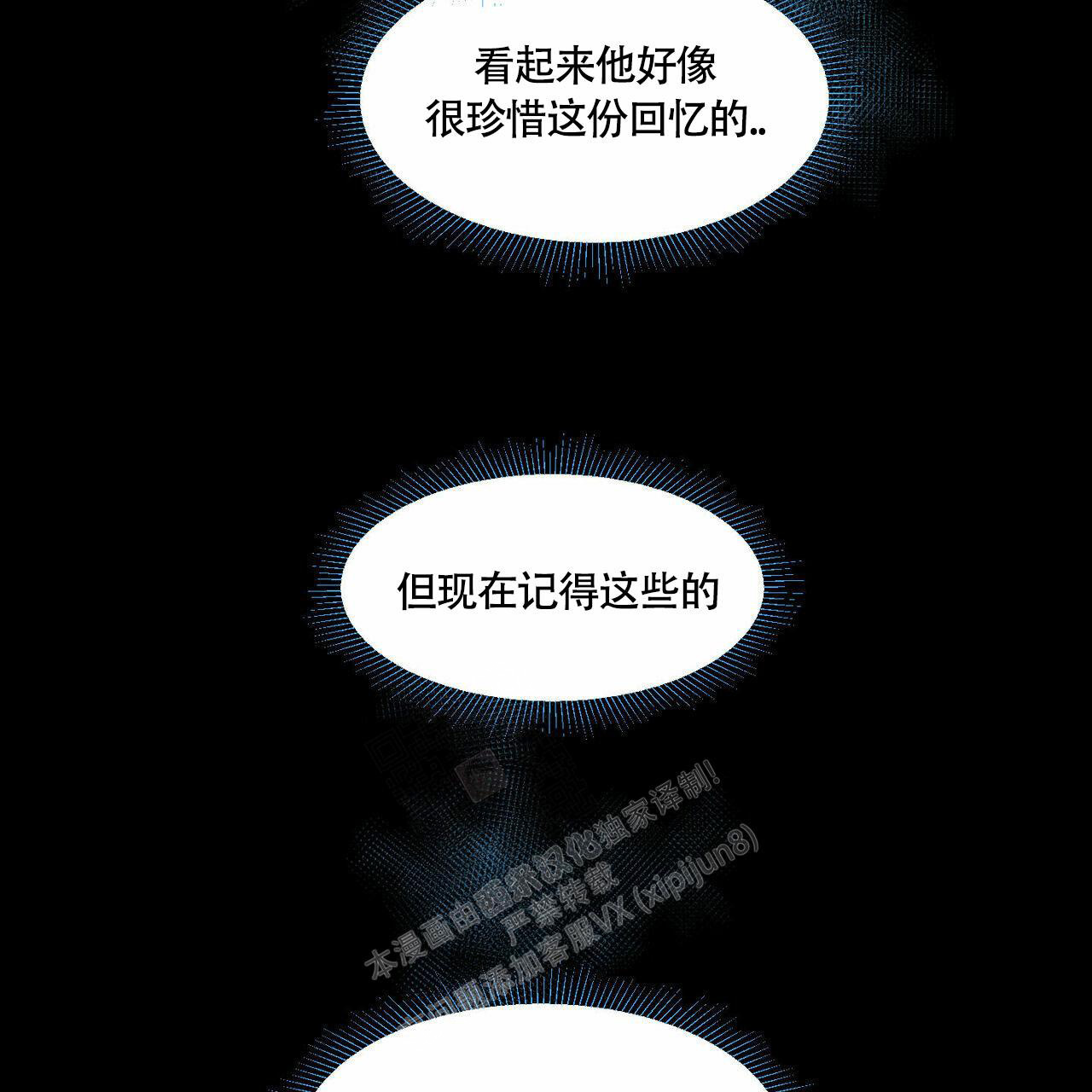 《香草味》漫画最新章节第89话免费下拉式在线观看章节第【20】张图片