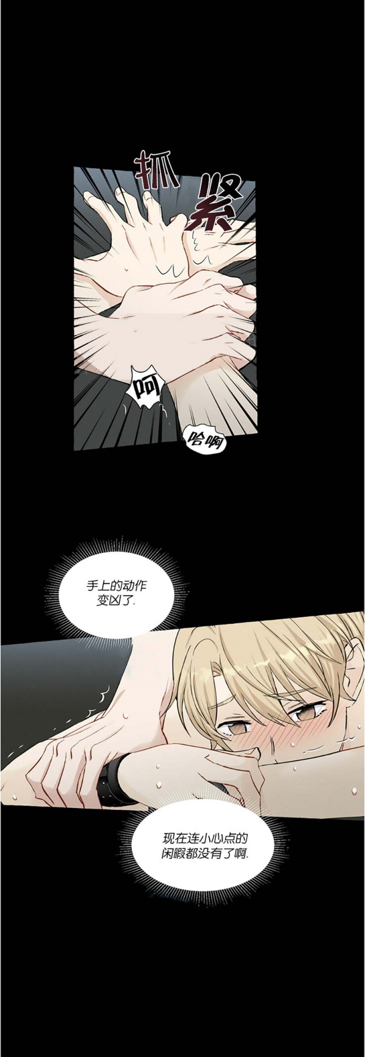 《香草味》漫画最新章节第45话免费下拉式在线观看章节第【1】张图片