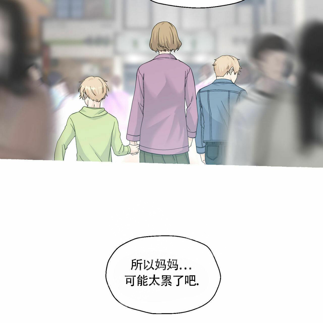 《香草味》漫画最新章节第90话免费下拉式在线观看章节第【44】张图片