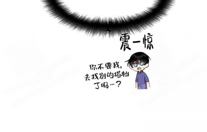 《香草味》漫画最新章节第62话免费下拉式在线观看章节第【21】张图片