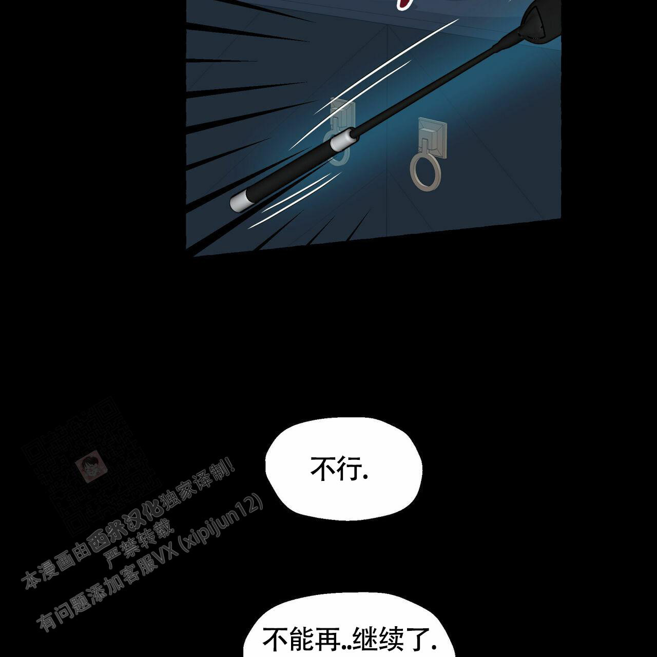 《香草味》漫画最新章节第108话免费下拉式在线观看章节第【47】张图片