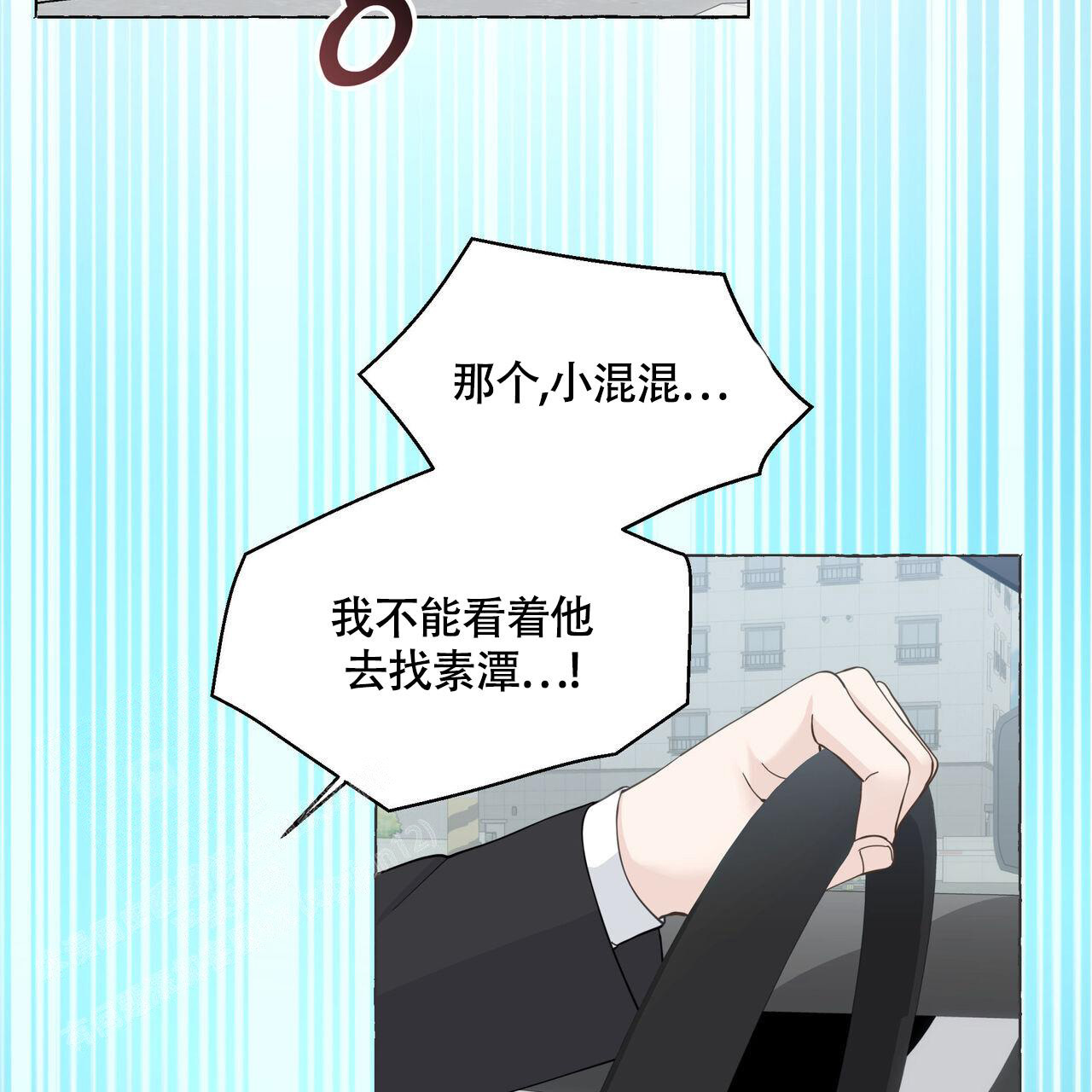 《香草味》漫画最新章节第118话免费下拉式在线观看章节第【31】张图片