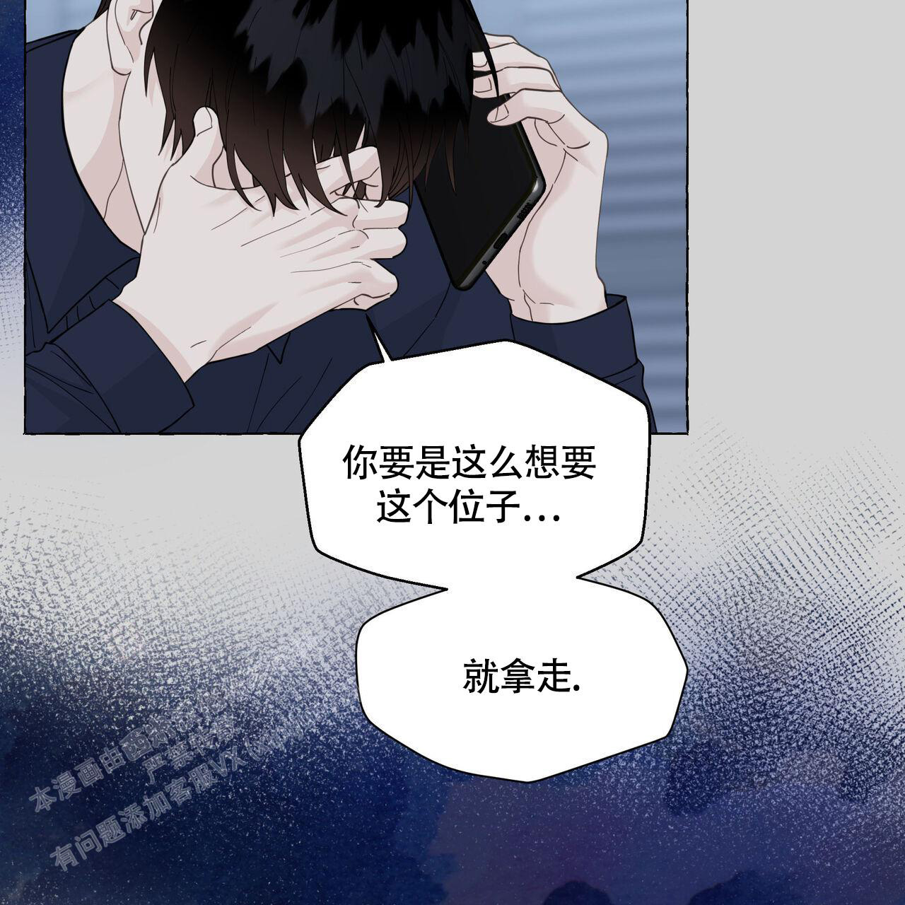 《香草味》漫画最新章节第118话免费下拉式在线观看章节第【17】张图片